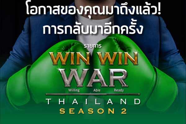 Win Win War Thailand Season 2