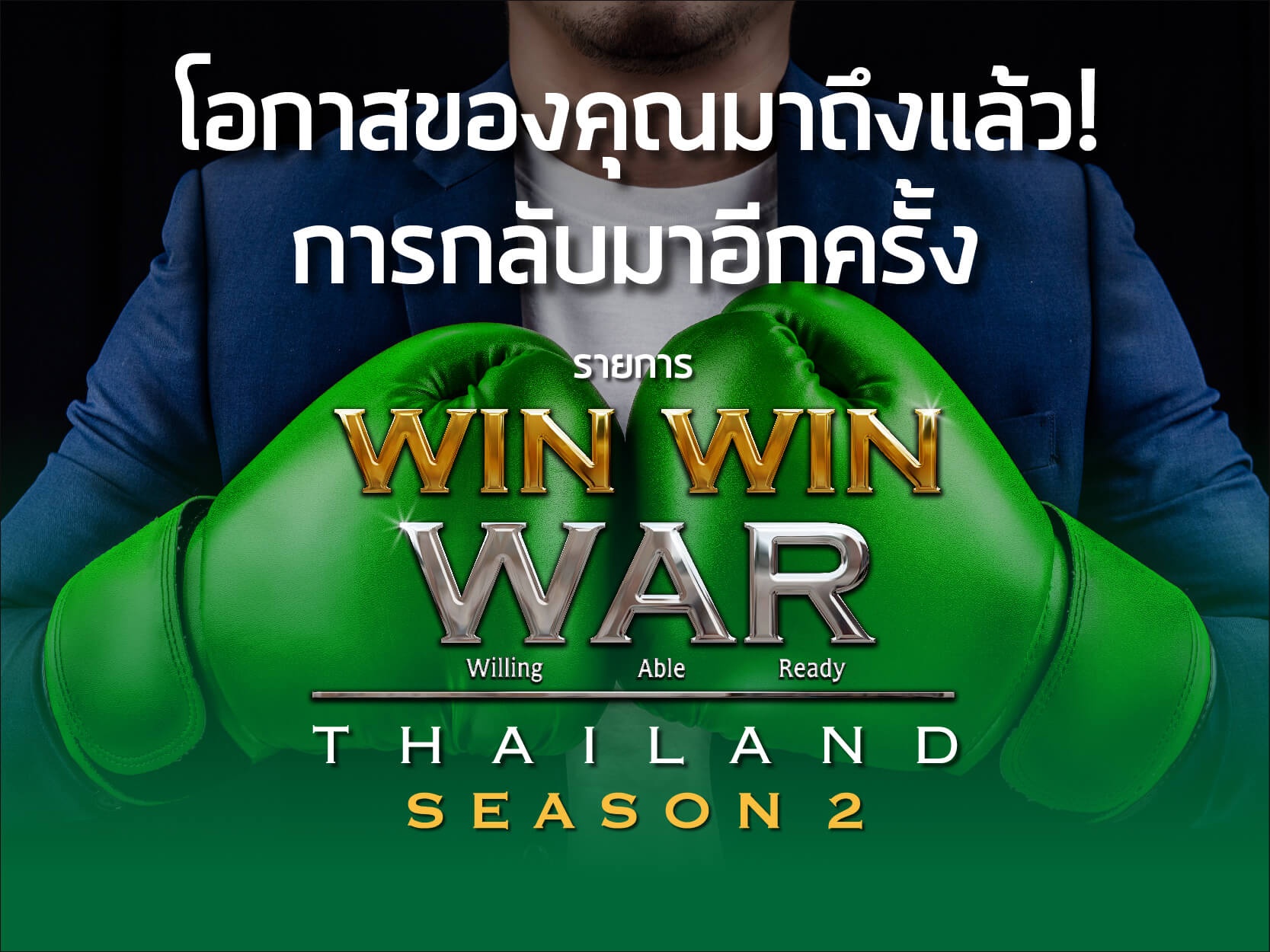 Win Win War Thailand Season 2