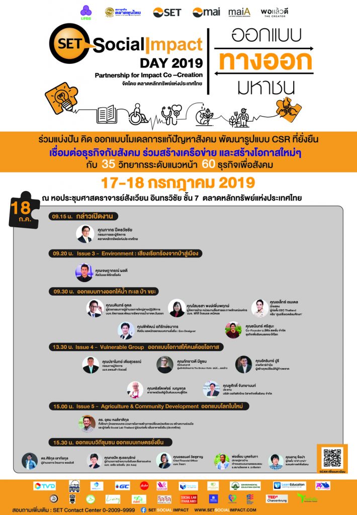 SET Social Impact 2019_Agenda Day 2