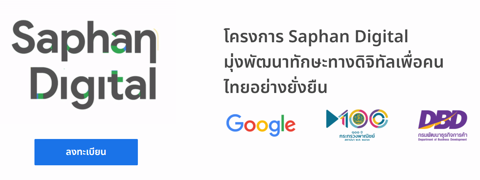 Saphan Digital 2020