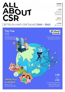 CSR Report by Cheewid