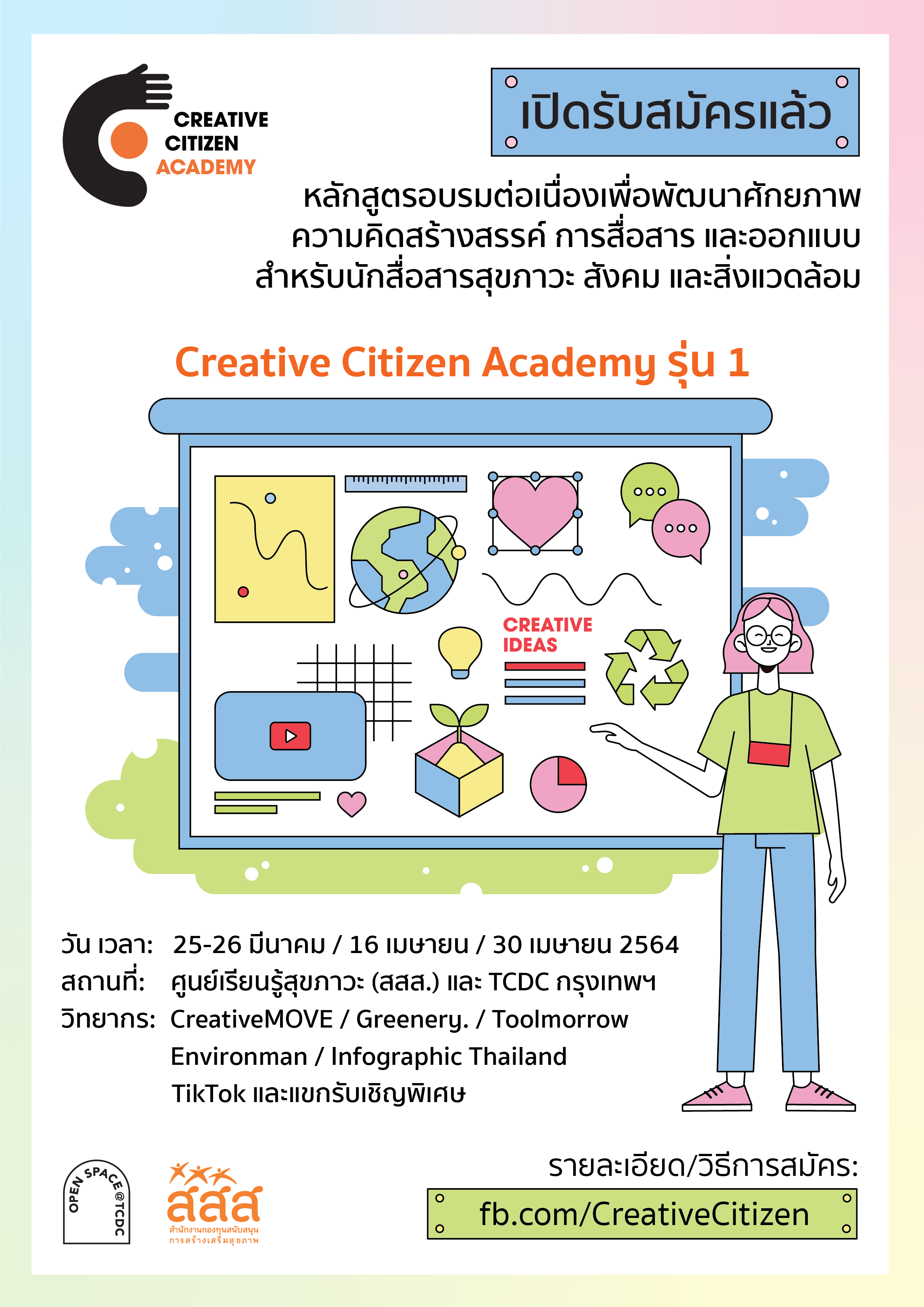 POSTER Creative Citizen Academy 01_2021