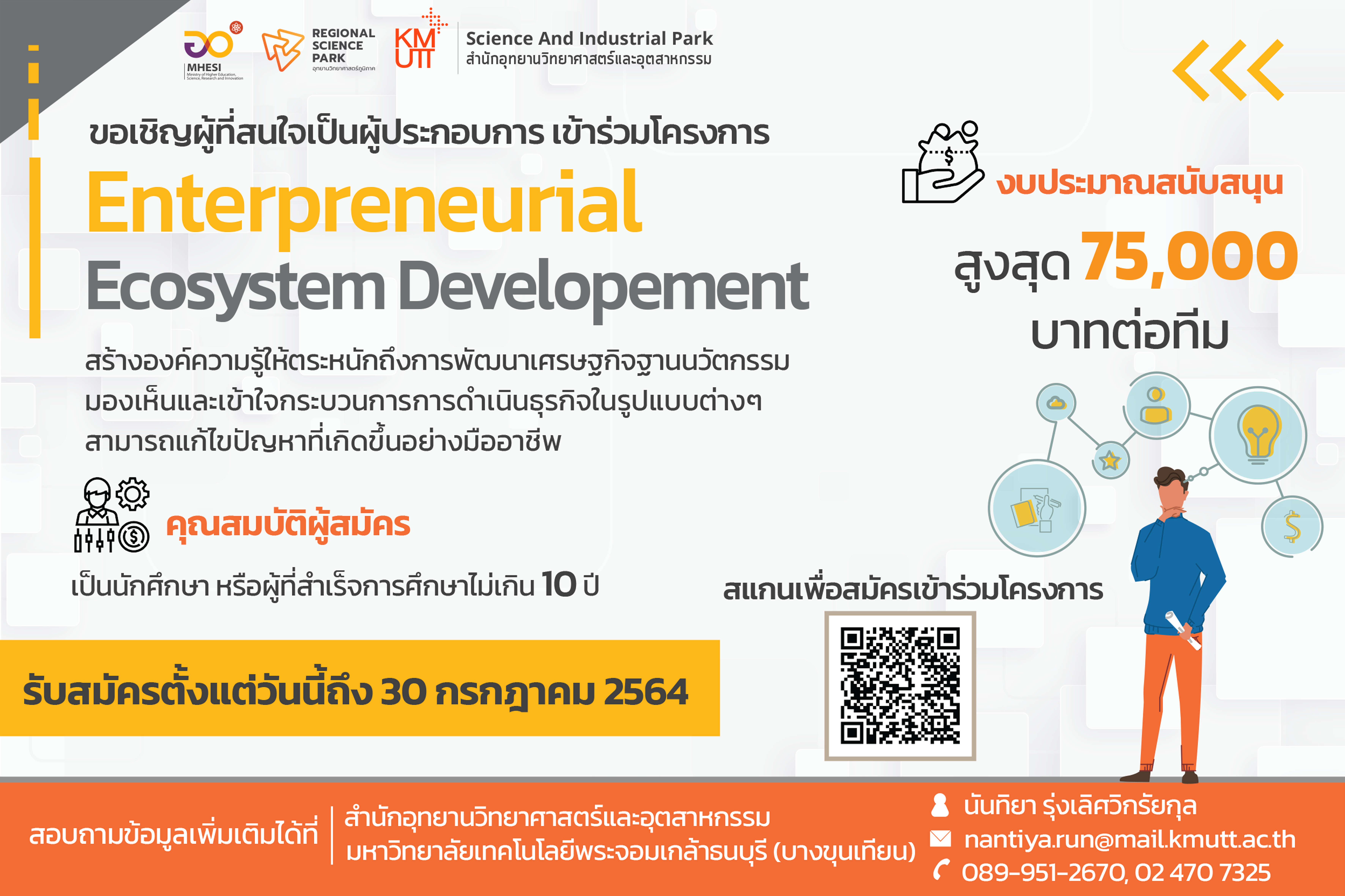 Enterpreneurial Ecosystem Dev 2021 01