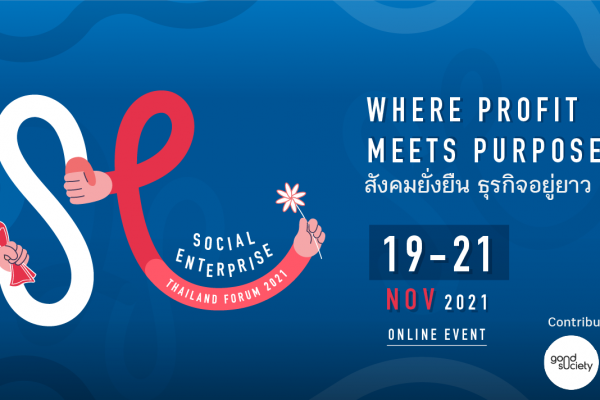 Banner งาน for SETH Website