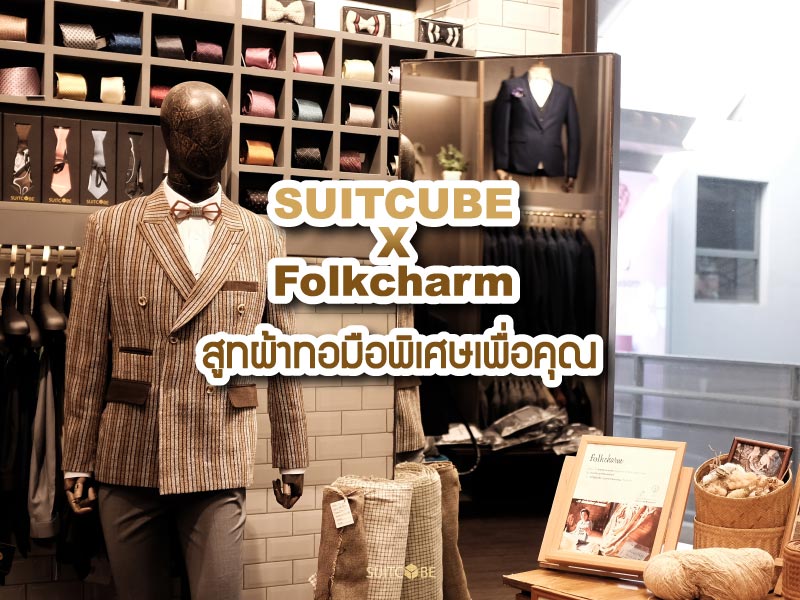 Suitcube x Folkcharm