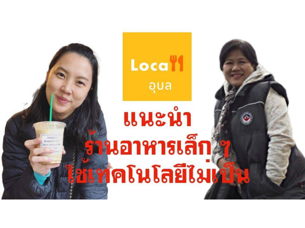 Locall.Ubon