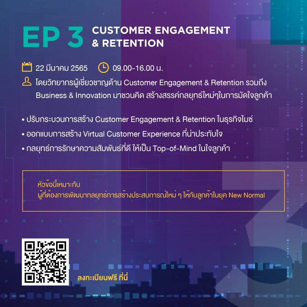 Class3 Customer Engagement and Retention MICE Intelligence Center