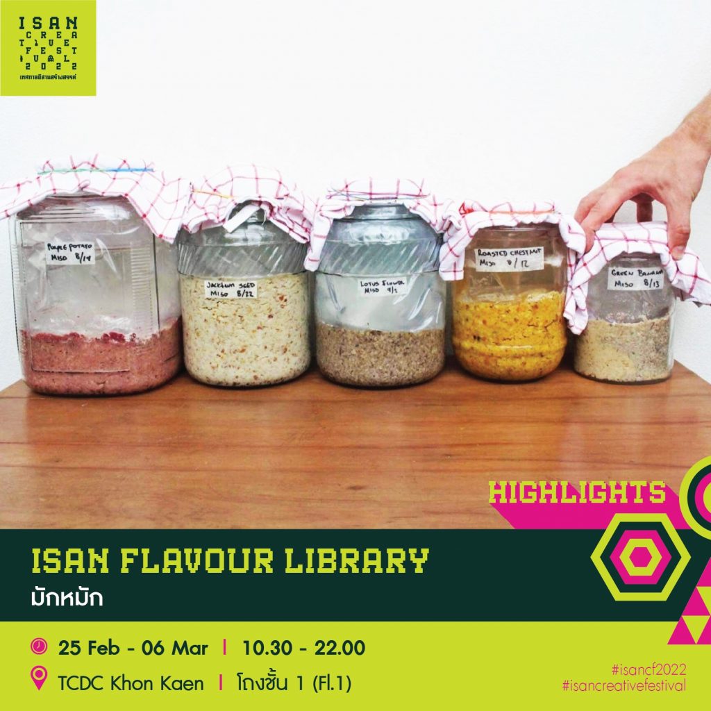 มักหมัก Isan Flavour Library Isan Creative Festival 2022 เทศกาลอีสานสร้างสรรค์ 2565 CEA