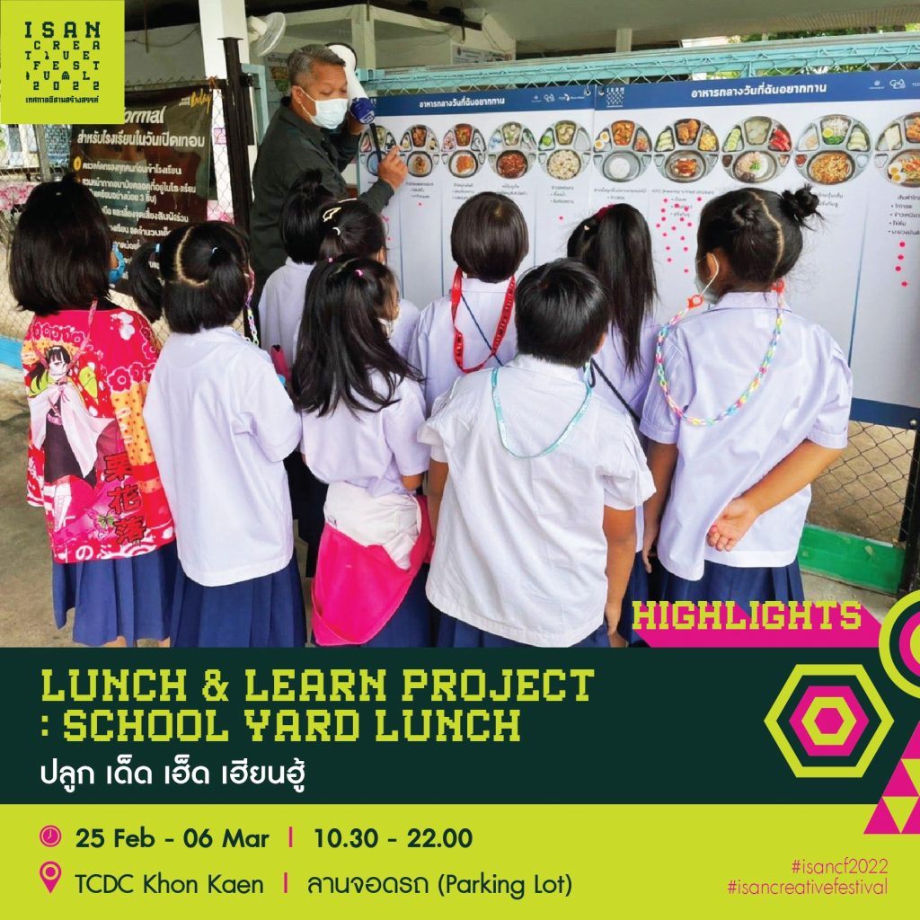 Lunch & Learn Project School Yard Lunch Isan Creative Festival 2022 CEA