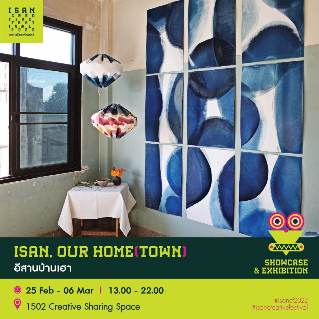 Isan, Our Home(town) อีสานบ้านเฮา Isan Creative Festival 2022 เทศกาลอีสานสร้างสรรค์ 2565 CEA