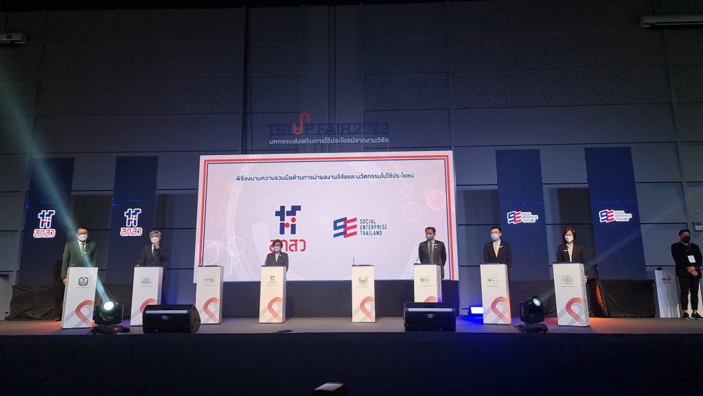 สมาคมธุรกิจเพื่อสังคม (SE Thailand) ลงนามความร่วมมือกับสำนักงานคณะ