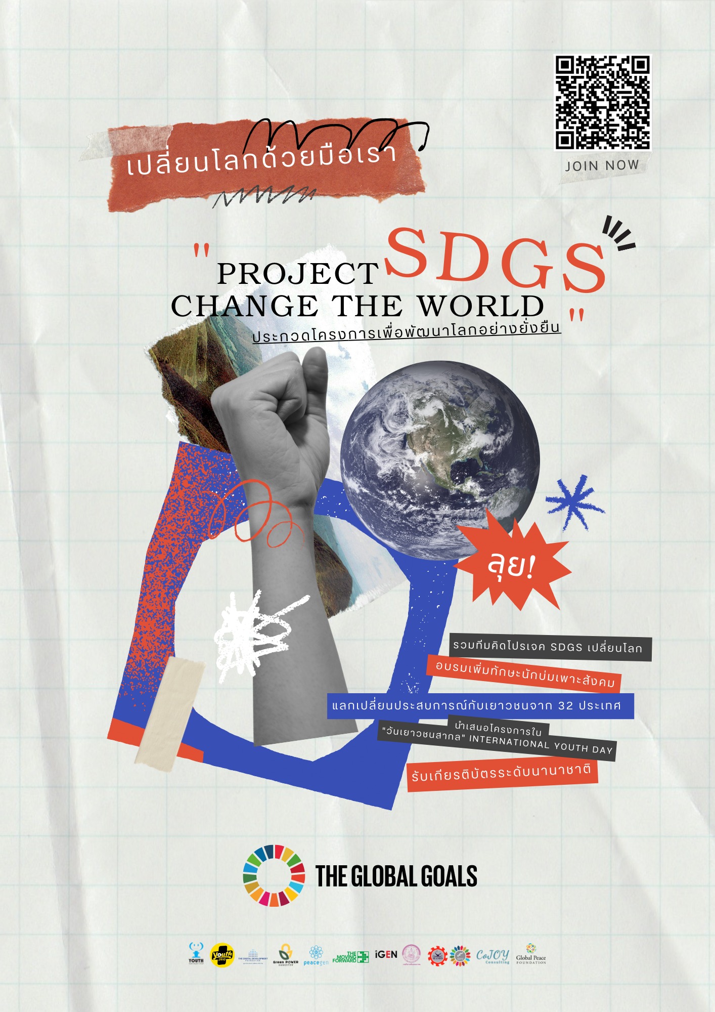 Youth SDGs 2022 Global Goals Thailand