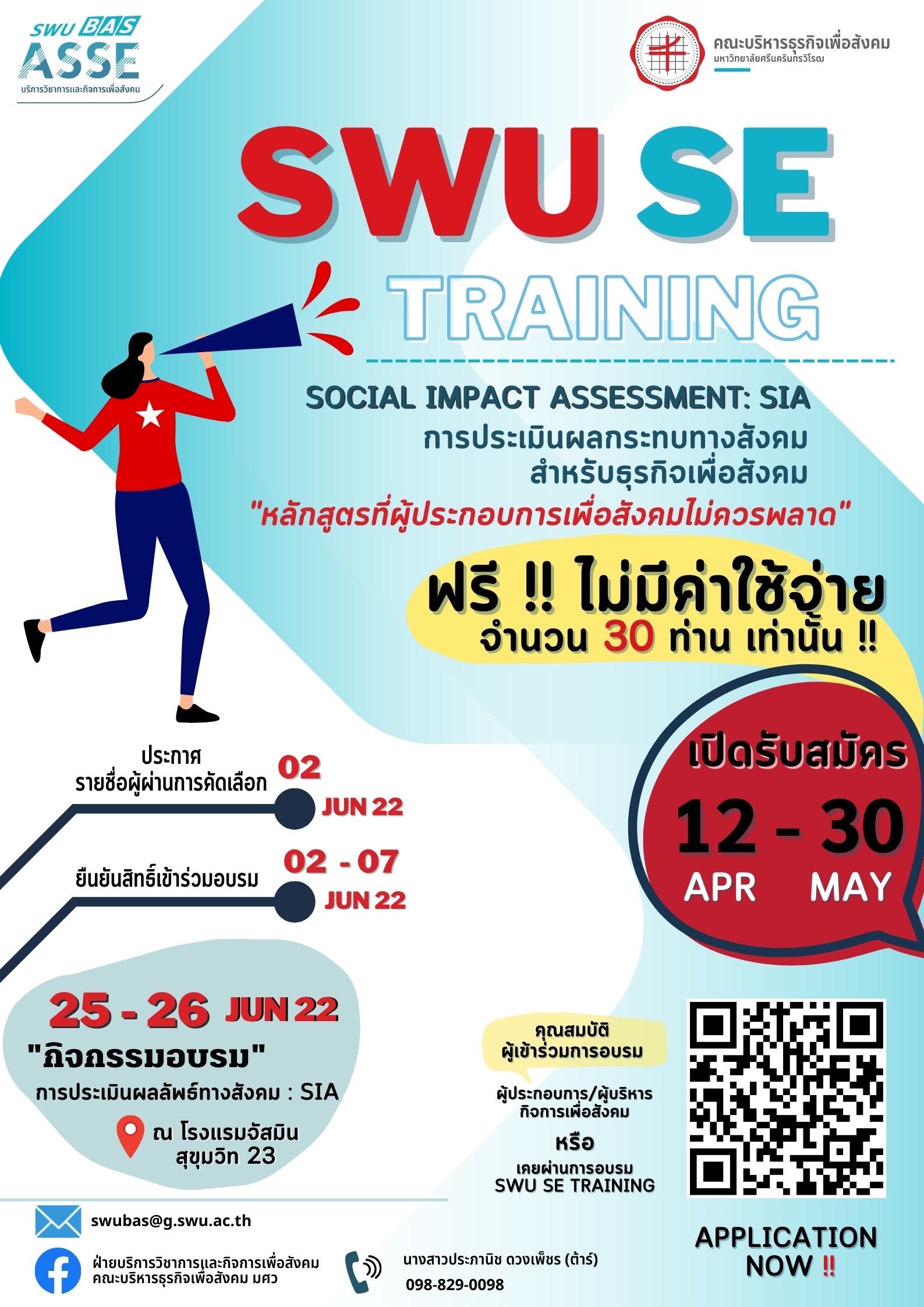 SWU SE Training