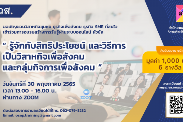 OSEP Training