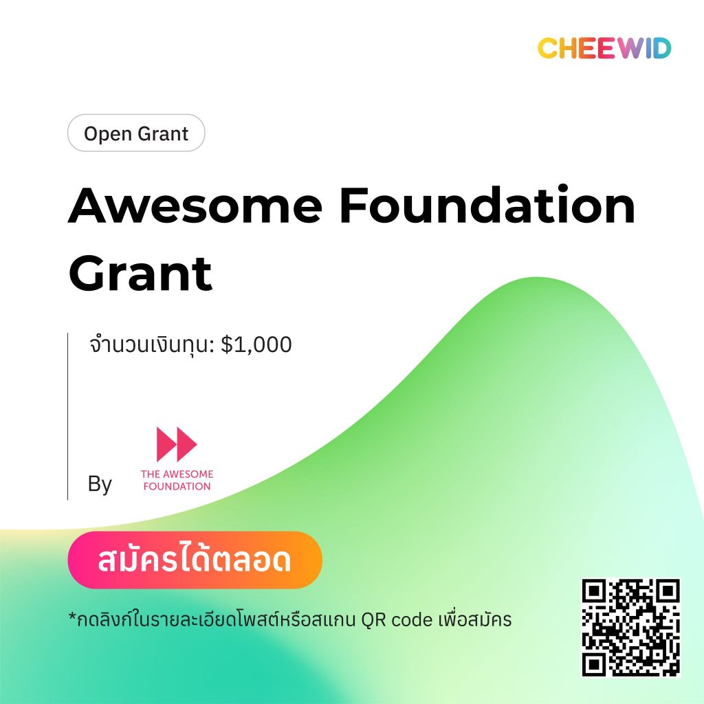 Cheewid Opportunity Alert Grant