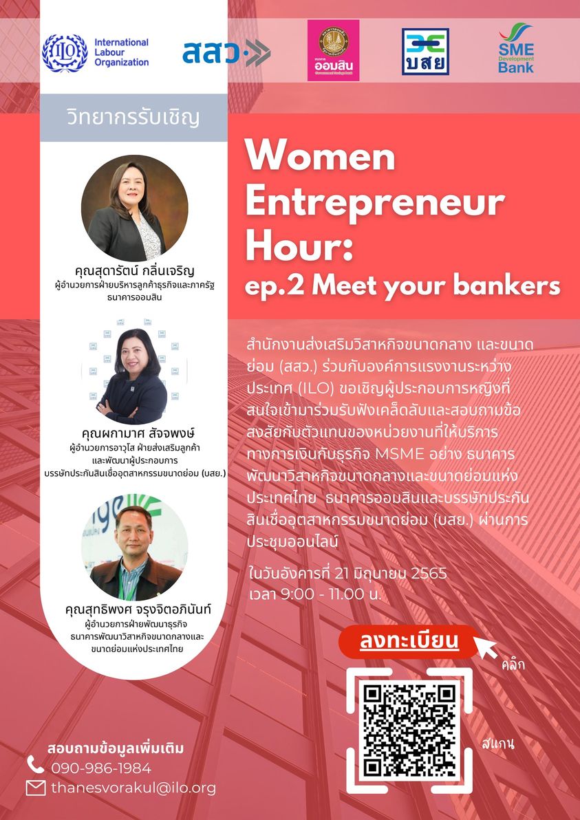 Women Entrepreneurs Hour: Meet your bankers องค์การแรงงานระหว่างประเทศ ILO
