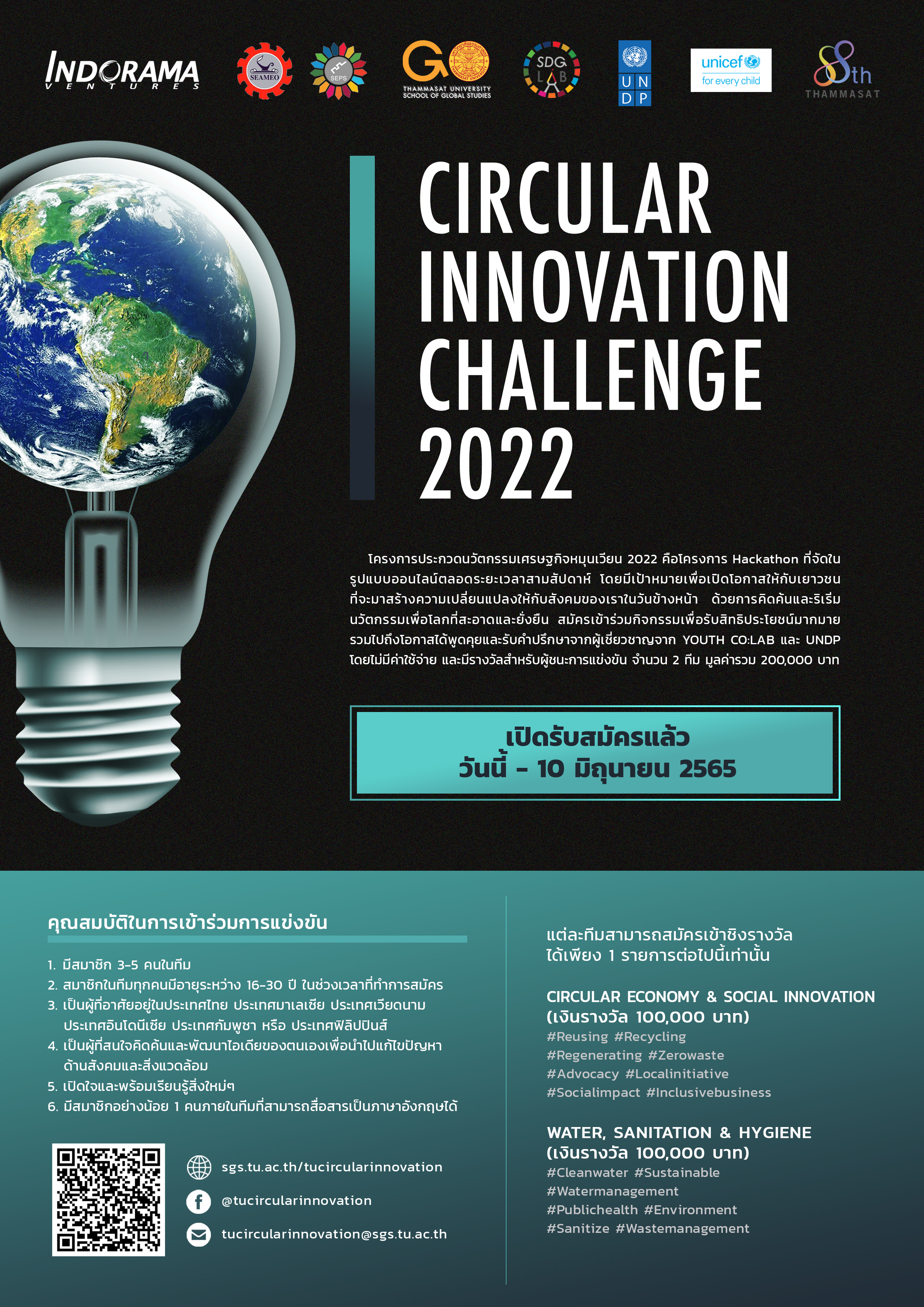 Circular Innovation Challenge 2022