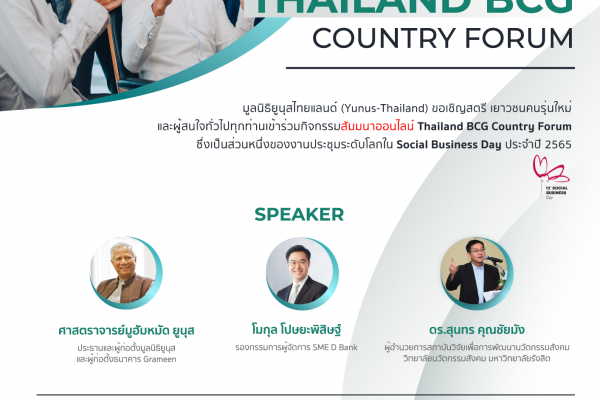 Yunus Thailand - Thailand BCG Country Forum