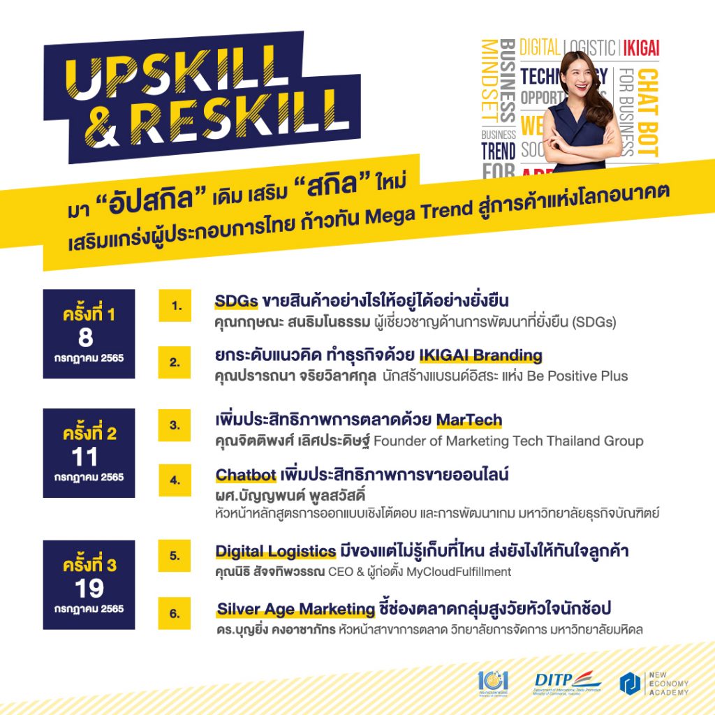 NEA - Upskill & Reskill