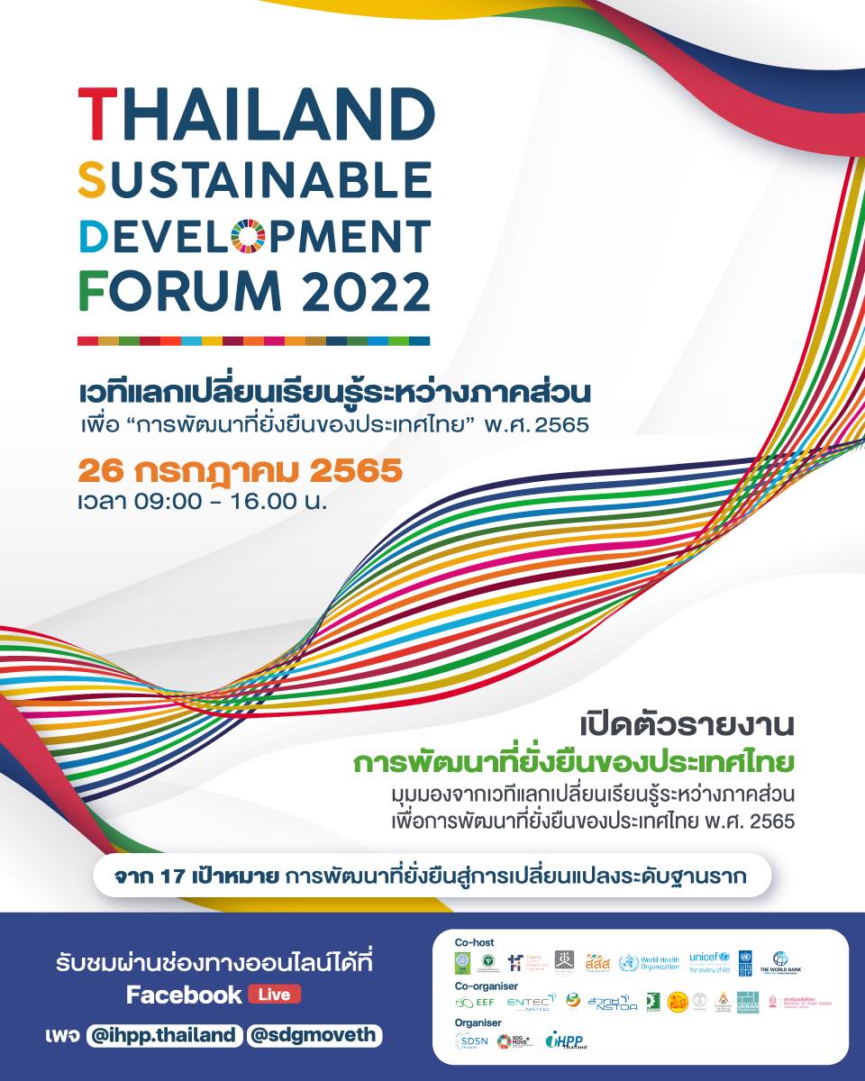 ThailandSustainableDevelopmentForum2022
