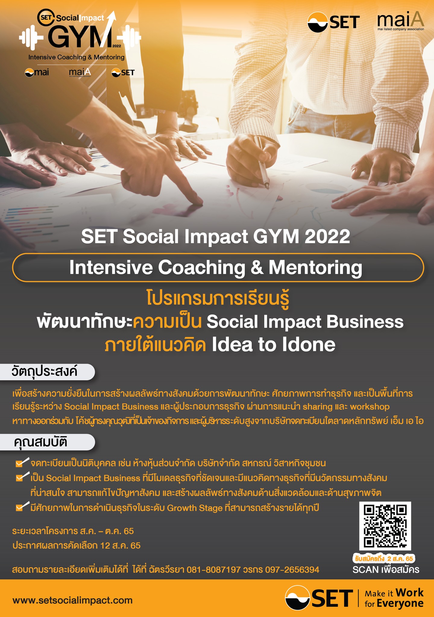 SET Social Impact Gym 2022