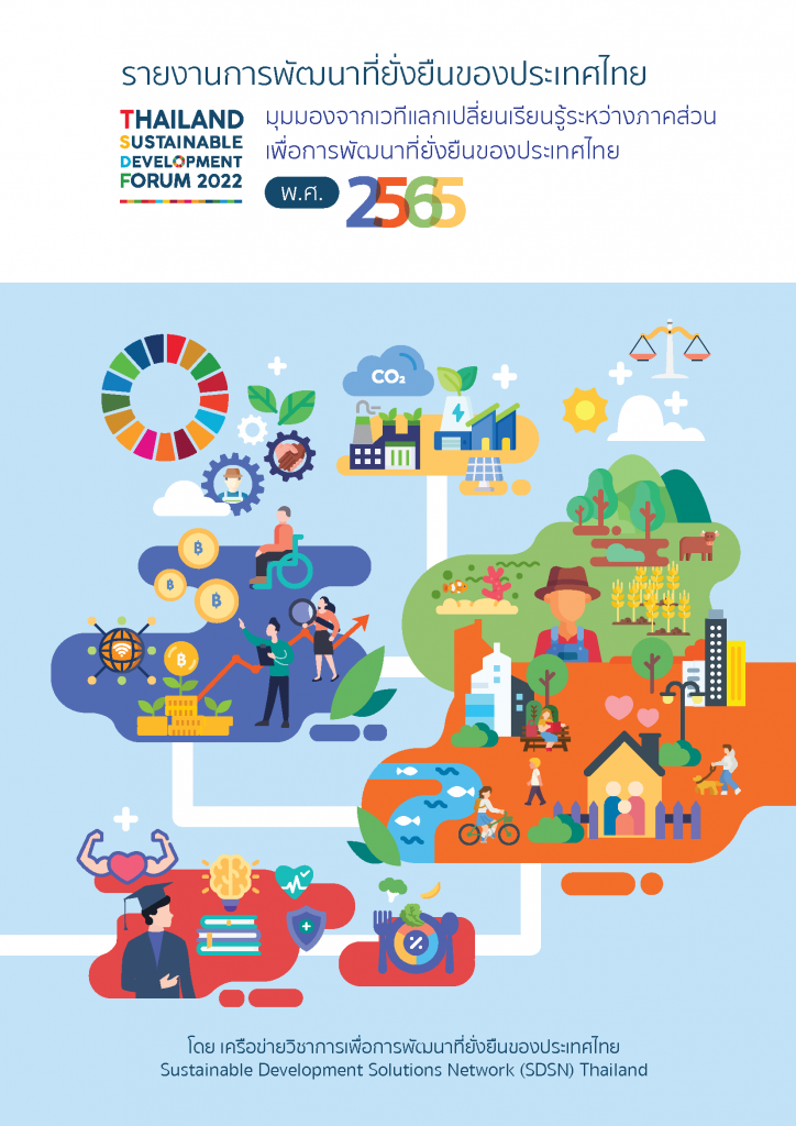 Thailand Sustainable Development Report 2022