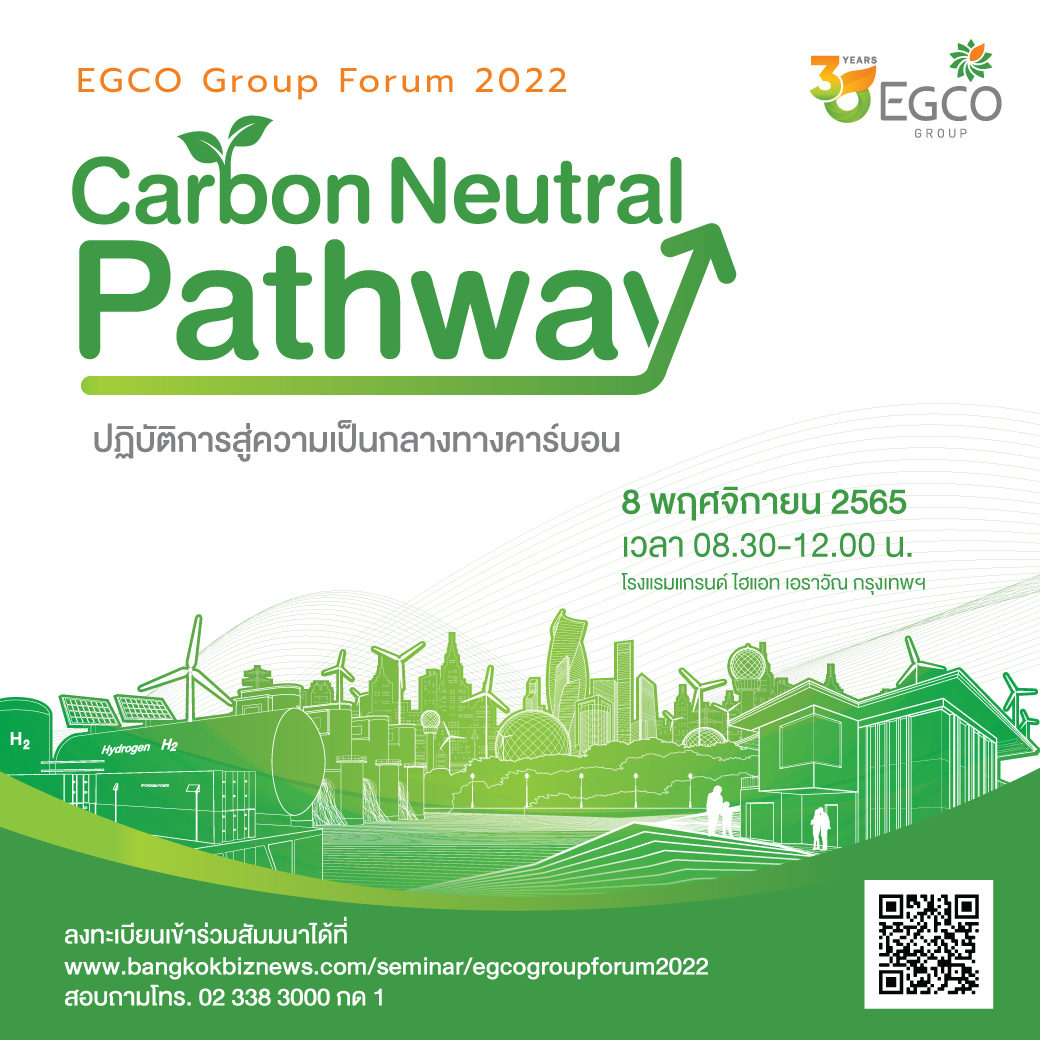 EGCO Group Forum 2022: Carbon Neutral Pathway