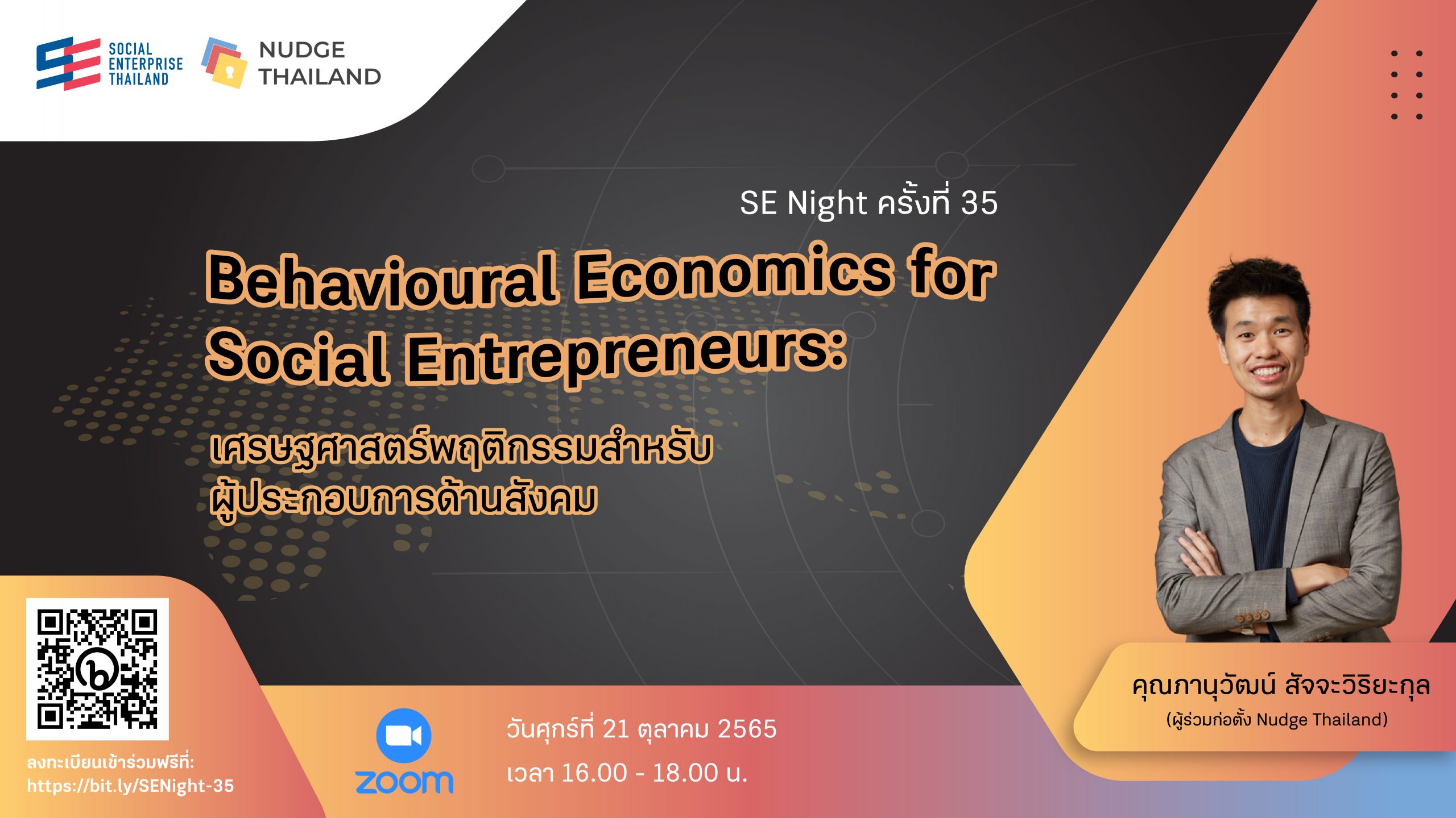 SE Night #35 Behavioural Economics for Social Entrepreneurs