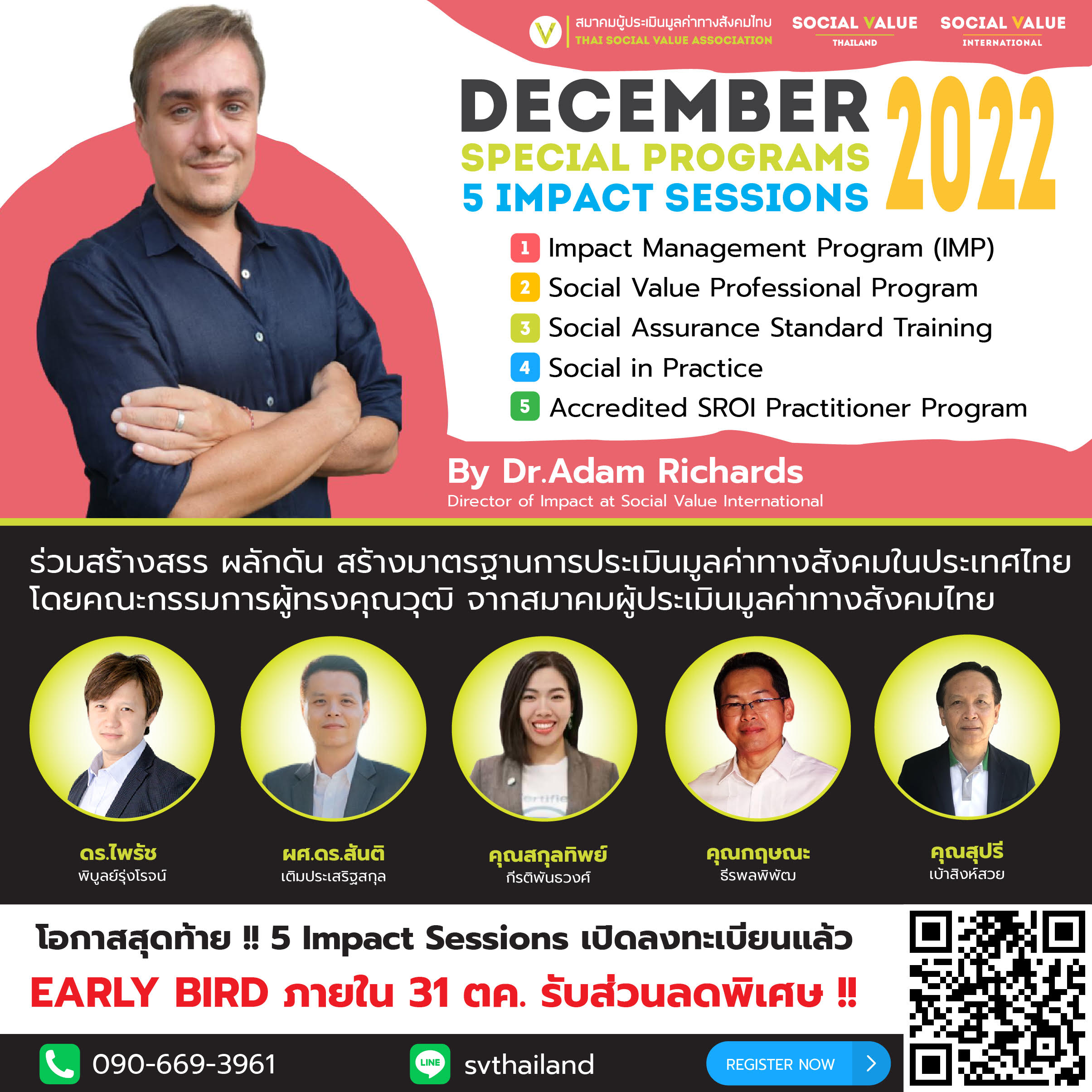 5 IMPACT Sessions