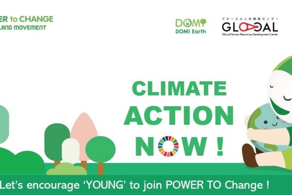 PTC let’s Voice, Let’s Change ครั้งที่ 1