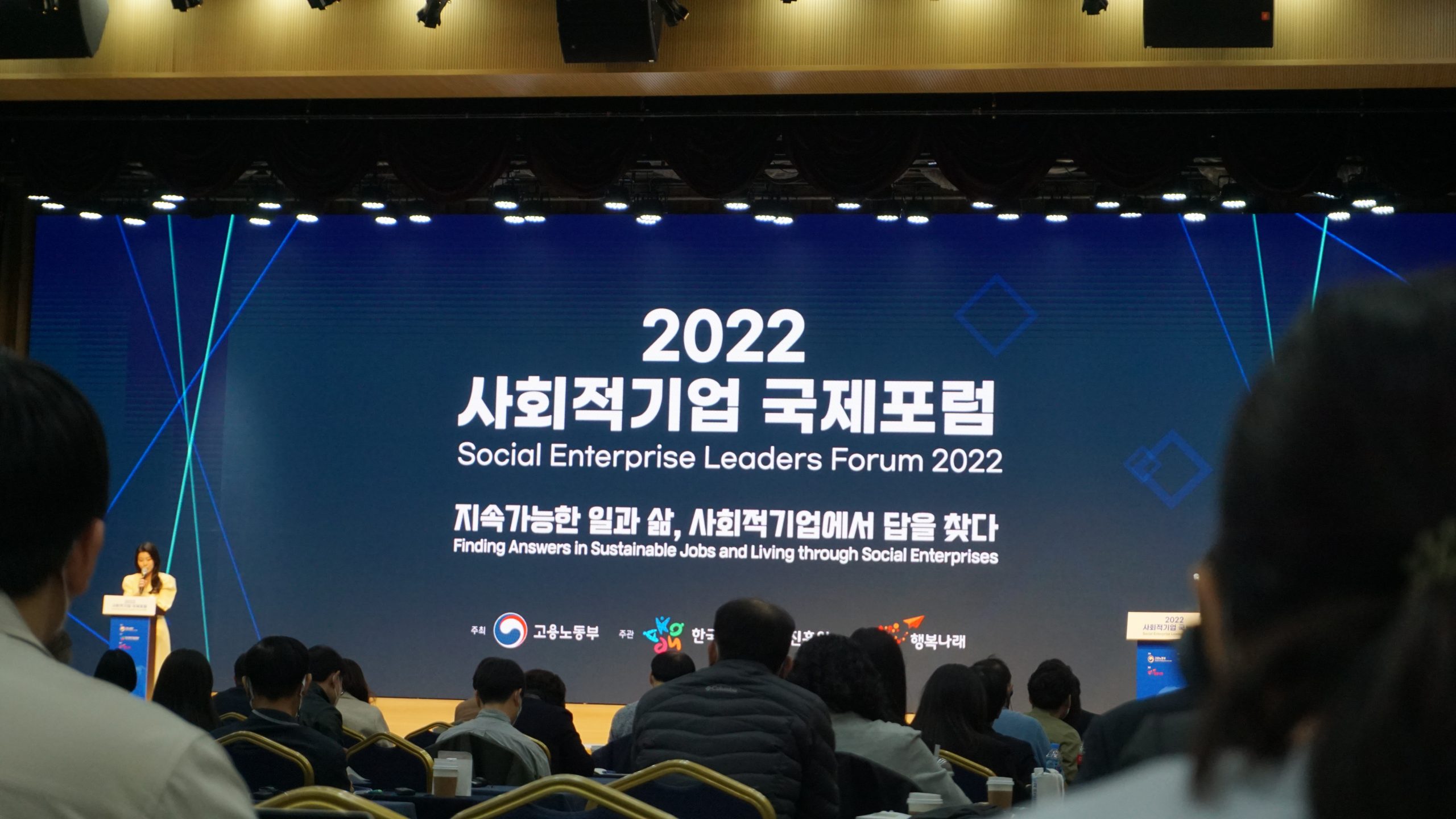 Social Enterprise Leaders Forum 2022