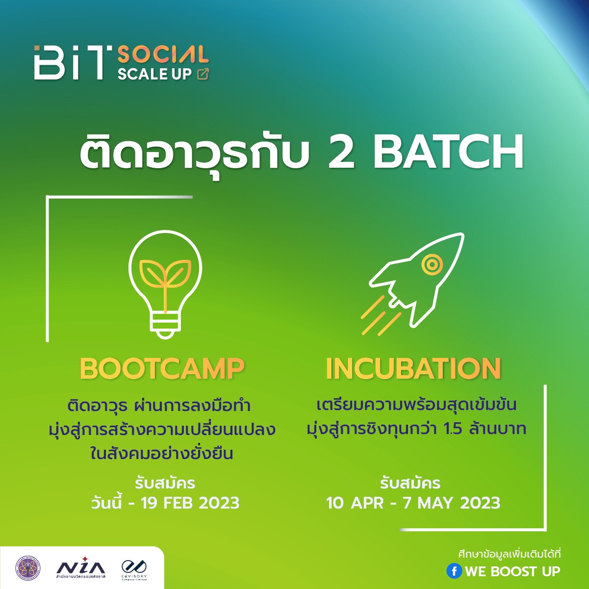 We Boost Up - BIT Social Scale Up 2023