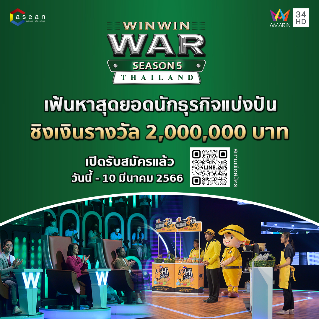 Win Win WAR Thailand