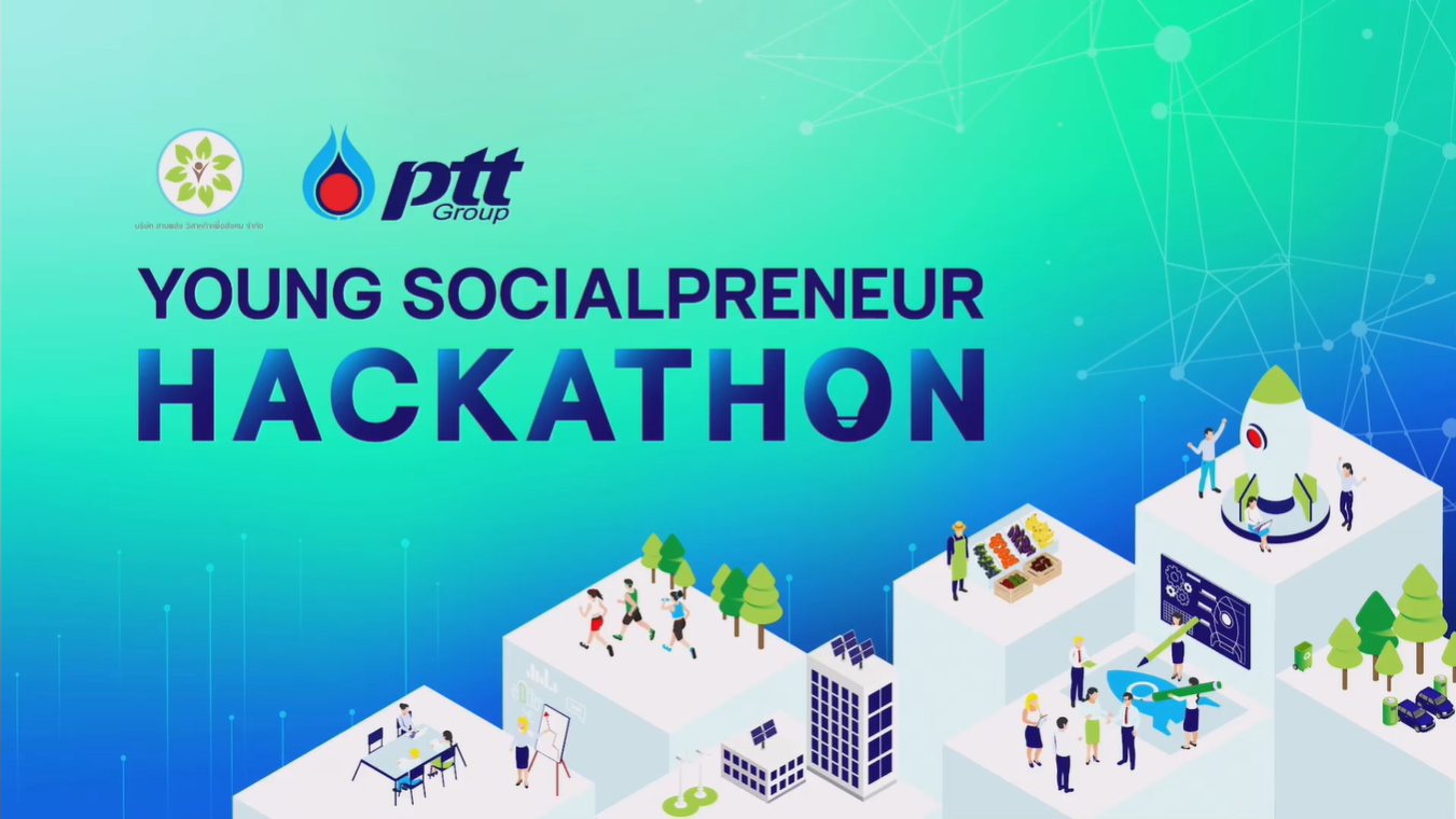 สานพลัง x PTT Group Young Socialpreneur Hackathon