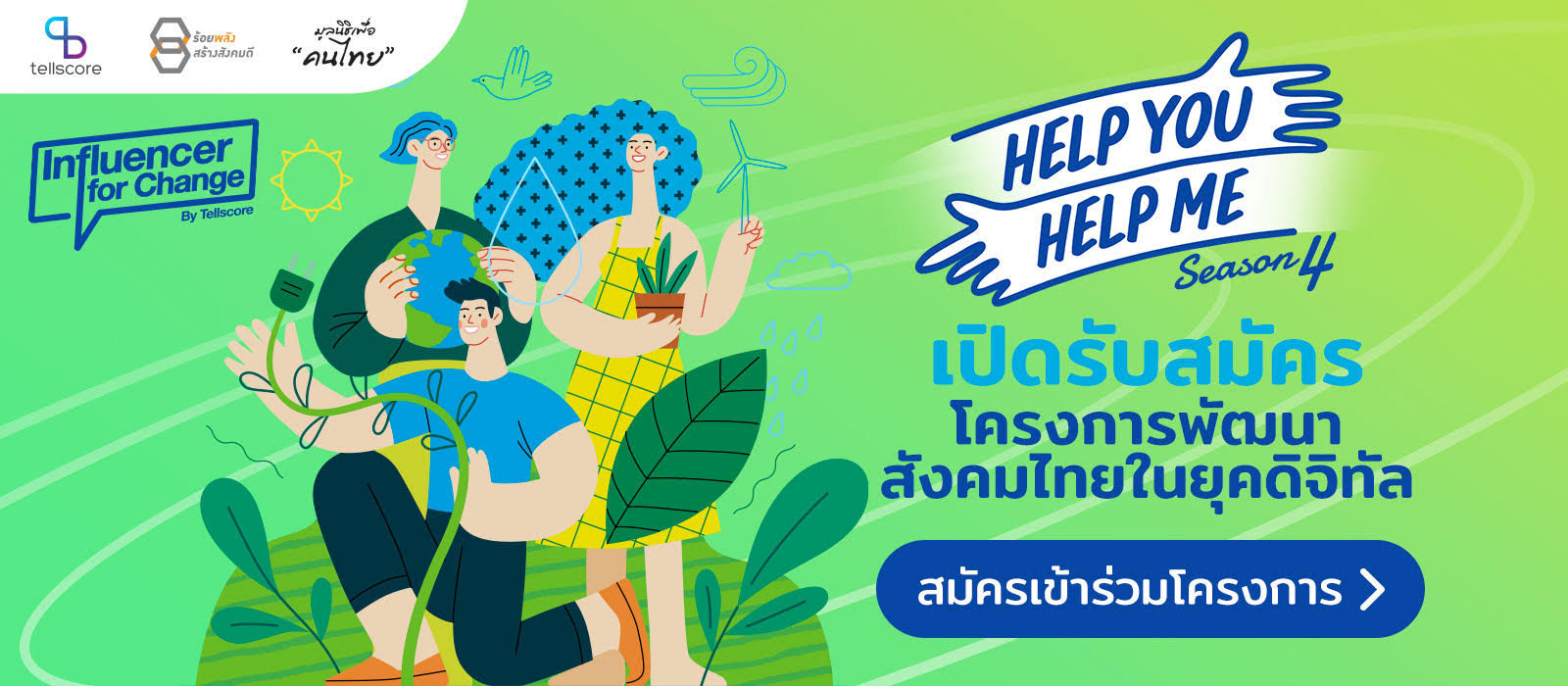 Influencer for Change