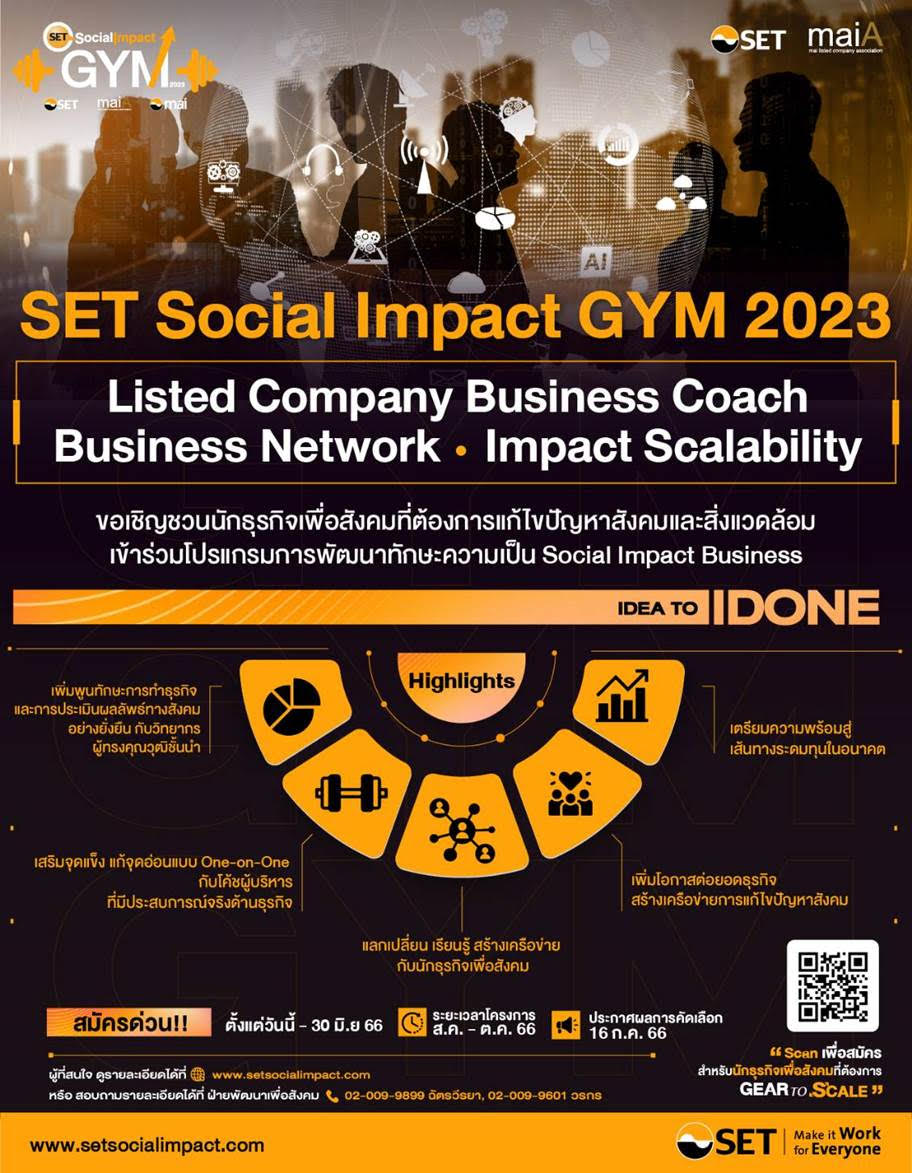 SET Social Impact GYM 2023