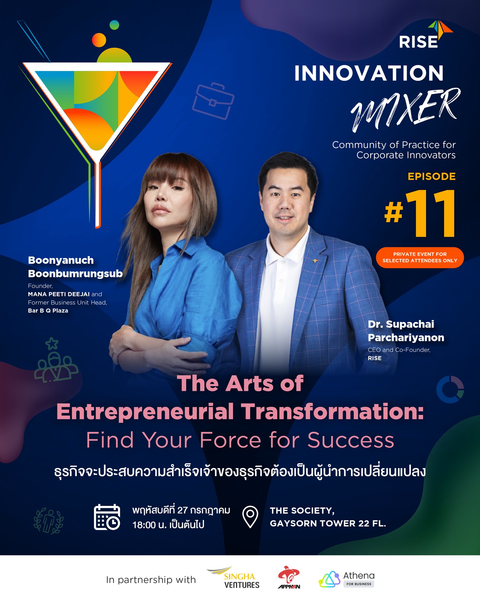 INNOVATION MIXER ครั้งที่ #11