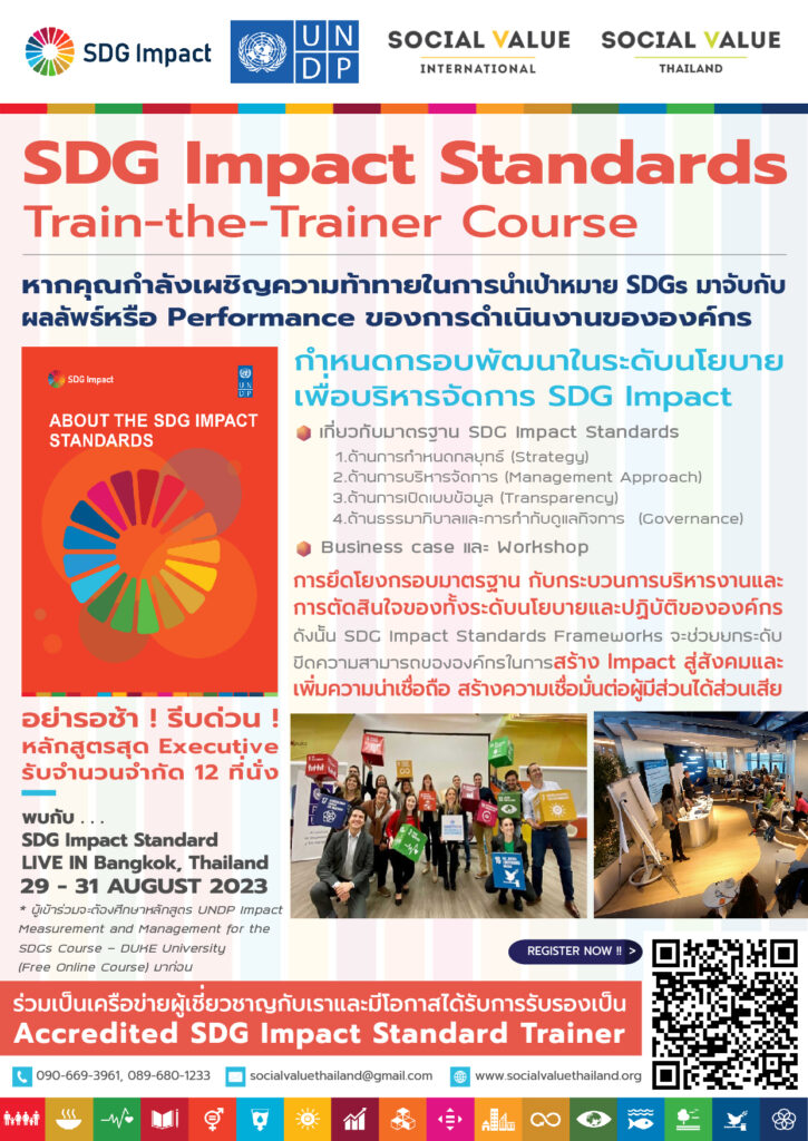 SDG Impact Standards