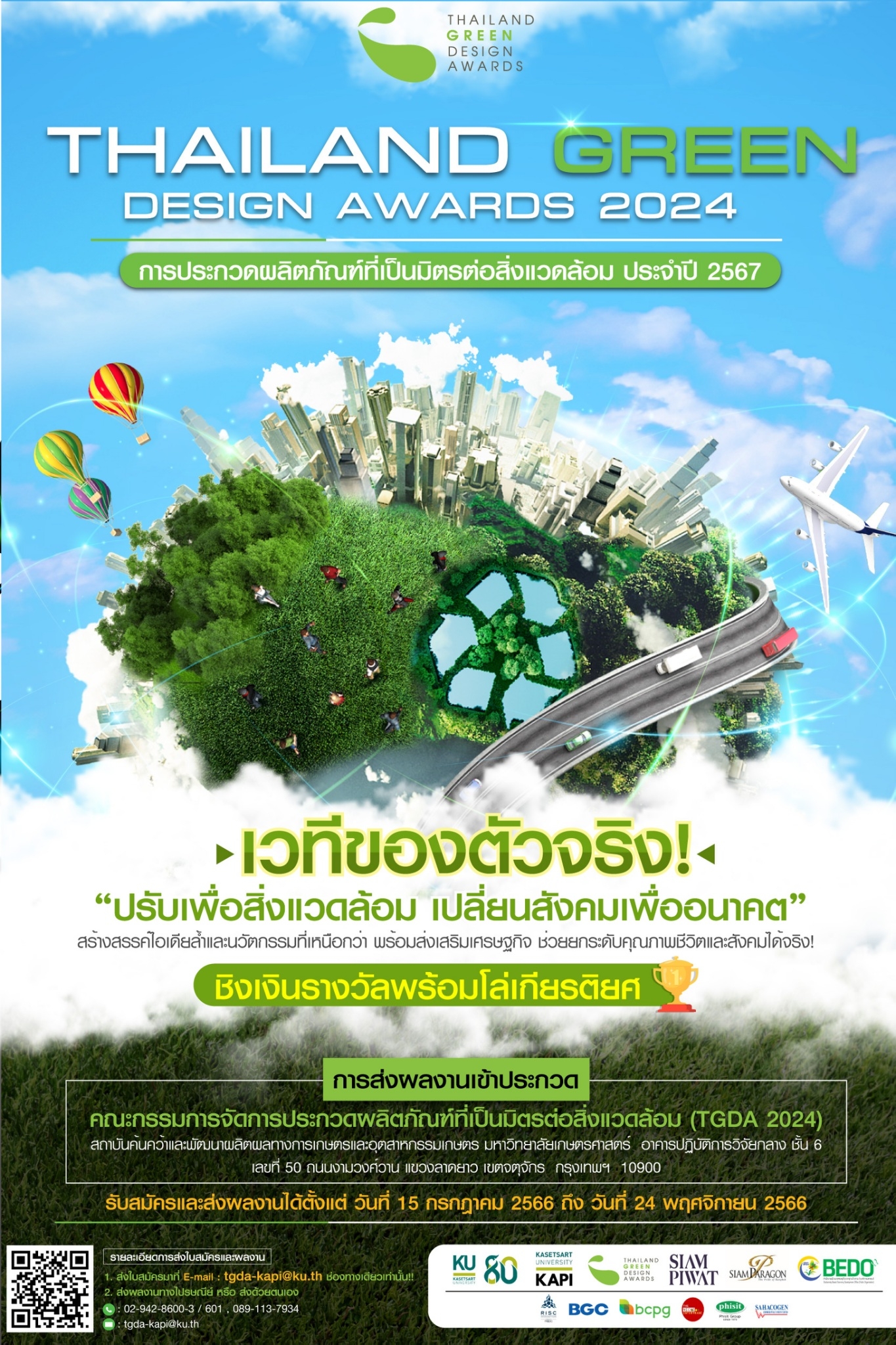 Thailand Green Design Awards 2024