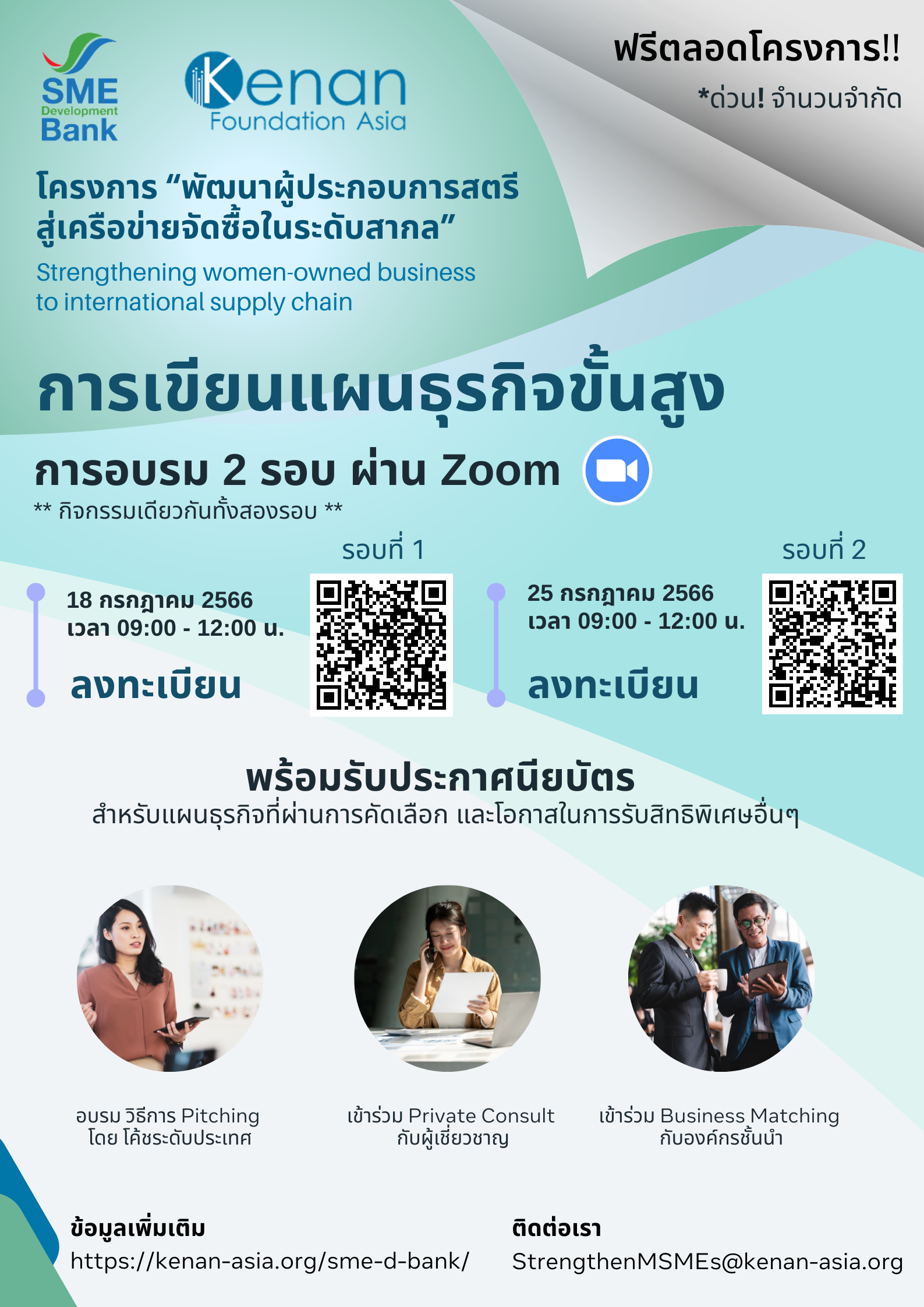 Business Model Canvas : Advanced