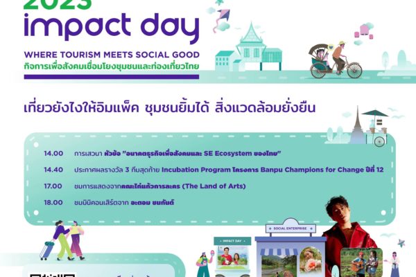 งาน “IMPACT DAY 2023: Where Tourism Meets Social Good กิจการเพื่อสังคมเชื่อมโยงชุมชนและท่องเที่ยวไทย”