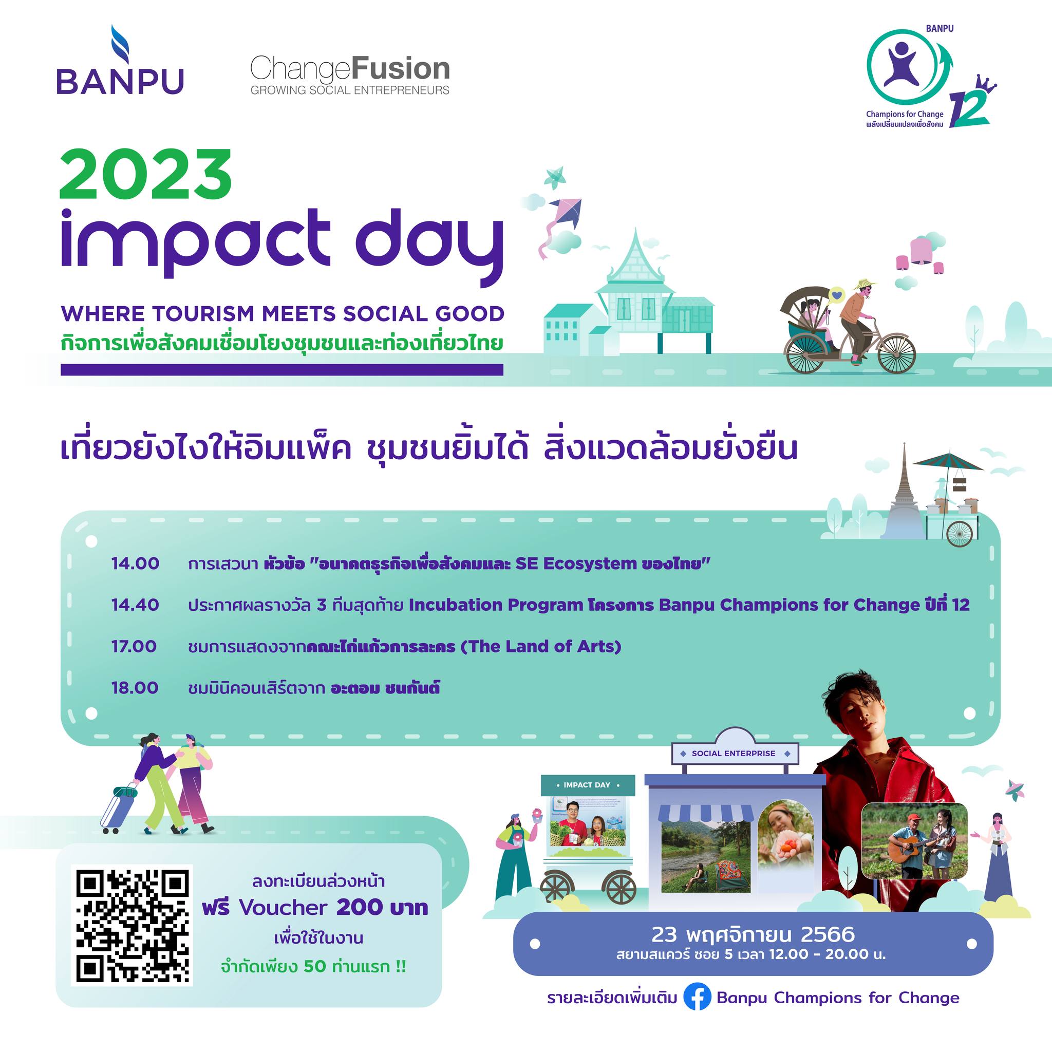 งาน “IMPACT DAY 2023: Where Tourism Meets Social Good กิจการเพื่อสังคมเชื่อมโยงชุมชนและท่องเที่ยวไทย”