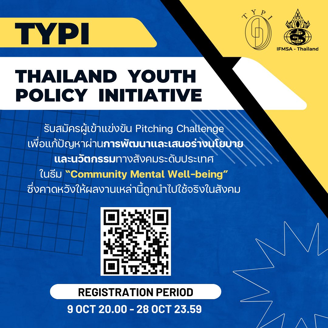 Thailand Youth Policy Initiative (TYPI) 2023