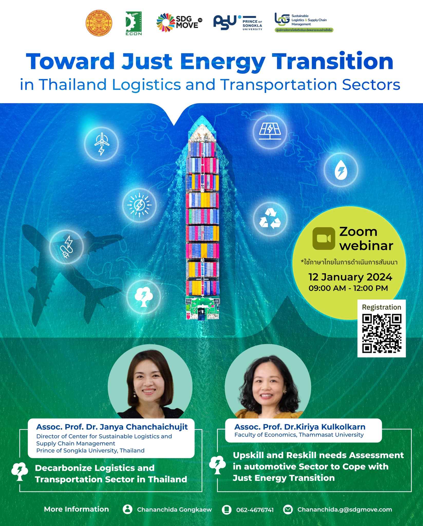 เวทีการประชุมวิชาการสาธารณะ "Toward just energy transition in Thailand logistics and transportation sectors“