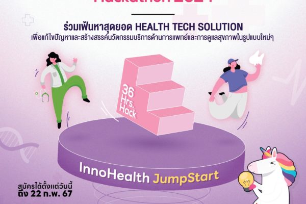 MEDCHIC Health Hackathon 2024