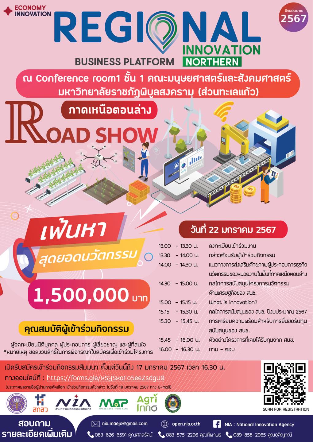 Open Innovation Road Show ภาคเหนือ ครั้งที่ 2"