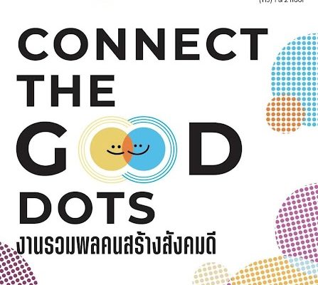 Good Society Day 2024 “Connect The Good Dots” 