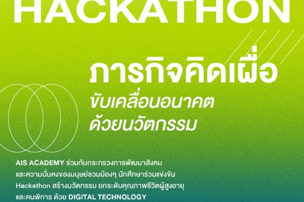 Jump Thailand Hackathon
