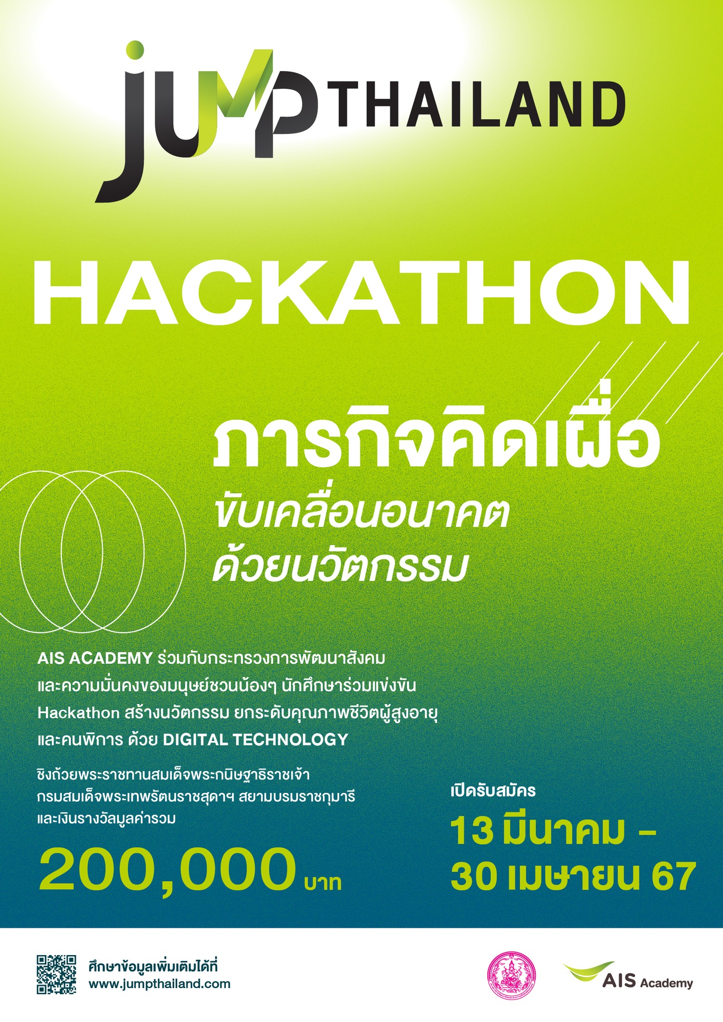 Jump Thailand Hackathon