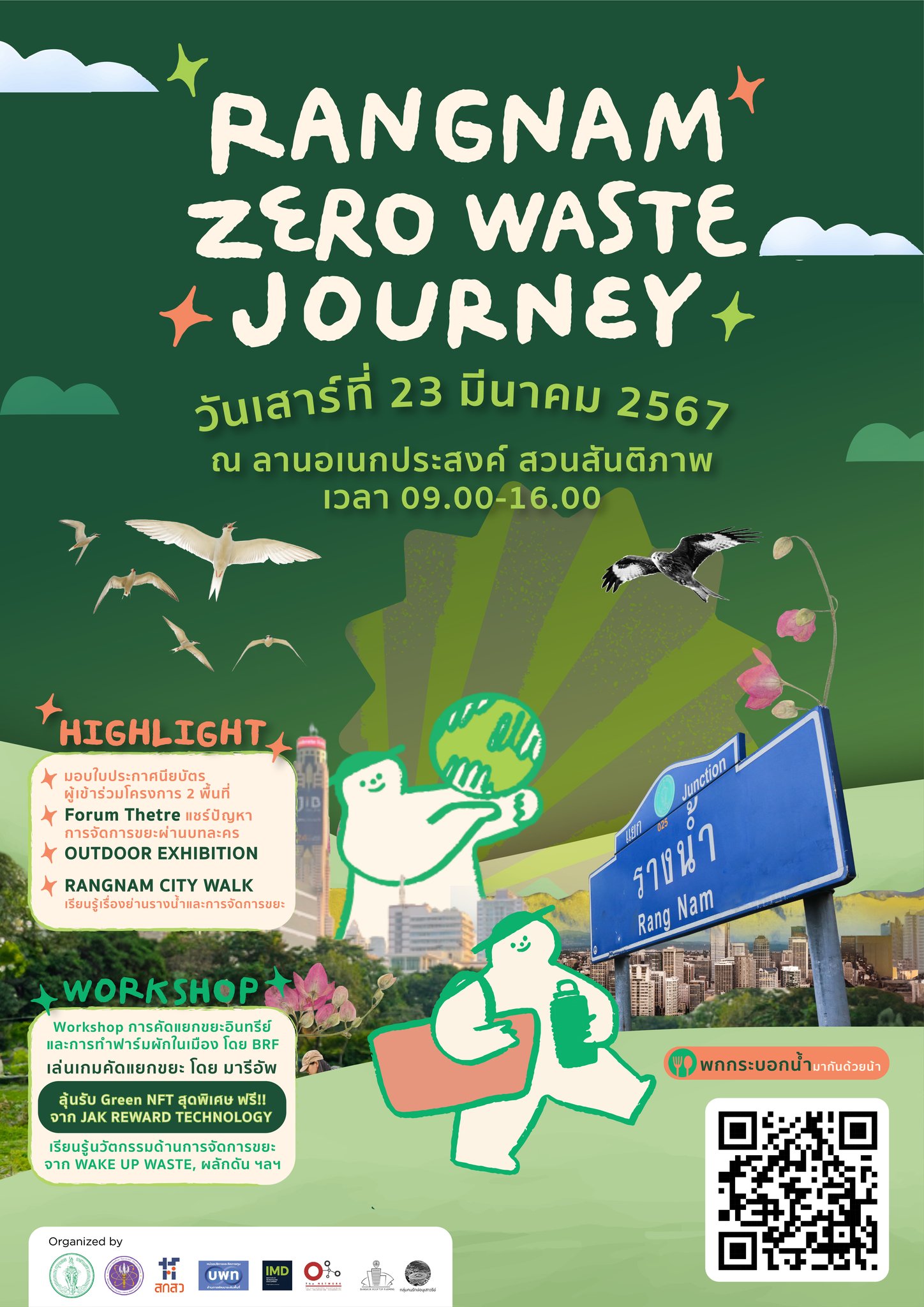 RANGNAM ZERO WASTE JOURNEY